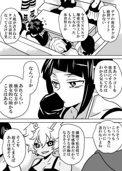 Page 232 of Nyotaika Shita Deku ni A-gumi ga Waite Muragaru Hanashi