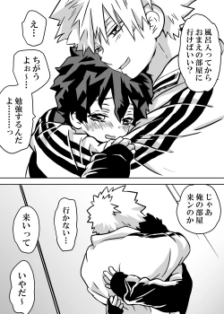 Page 242 of Nyotaika Shita Deku ni A-gumi ga Waite Muragaru Hanashi