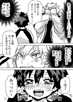 Page 248 of Nyotaika Shita Deku ni A-gumi ga Waite Muragaru Hanashi