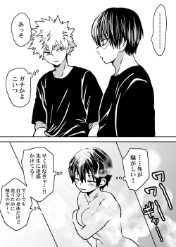 Page 25 of Nyotaika Shita Deku ni A-gumi ga Waite Muragaru Hanashi