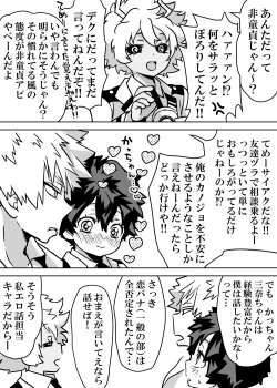 Page 337 of Nyotaika Shita Deku ni A-gumi ga Waite Muragaru Hanashi