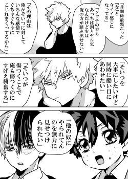 Page 353 of Nyotaika Shita Deku ni A-gumi ga Waite Muragaru Hanashi