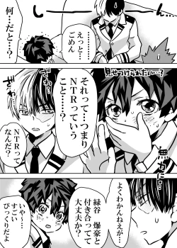 Page 354 of Nyotaika Shita Deku ni A-gumi ga Waite Muragaru Hanashi