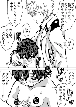 Page 362 of Nyotaika Shita Deku ni A-gumi ga Waite Muragaru Hanashi