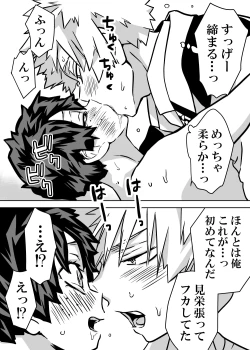 Page 367 of Nyotaika Shita Deku ni A-gumi ga Waite Muragaru Hanashi