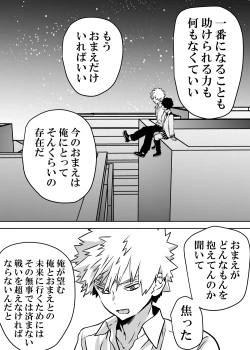 Page 382 of Nyotaika Shita Deku ni A-gumi ga Waite Muragaru Hanashi