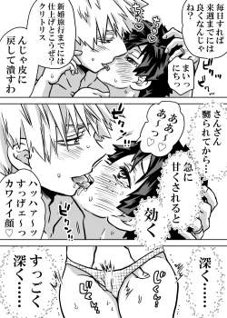 Page 403 of Nyotaika Shita Deku ni A-gumi ga Waite Muragaru Hanashi