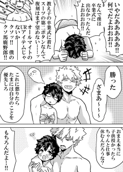 Page 413 of Nyotaika Shita Deku ni A-gumi ga Waite Muragaru Hanashi