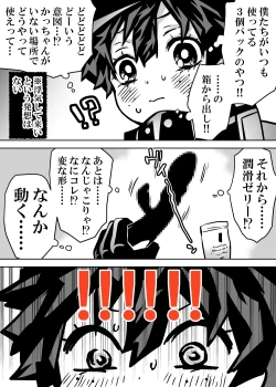 Page 423 of Nyotaika Shita Deku ni A-gumi ga Waite Muragaru Hanashi