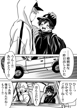 Page 450 of Nyotaika Shita Deku ni A-gumi ga Waite Muragaru Hanashi