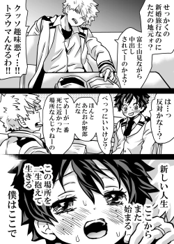 Page 462 of Nyotaika Shita Deku ni A-gumi ga Waite Muragaru Hanashi