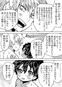 Page 470 of Nyotaika Shita Deku ni A-gumi ga Waite Muragaru Hanashi