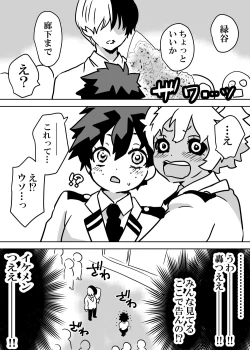 Page 47 of Nyotaika Shita Deku ni A-gumi ga Waite Muragaru Hanashi