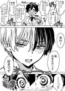 Page 48 of Nyotaika Shita Deku ni A-gumi ga Waite Muragaru Hanashi