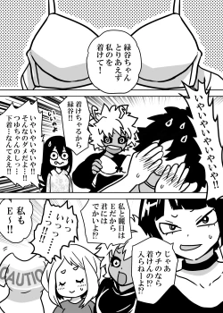 Page 5 of Nyotaika Shita Deku ni A-gumi ga Waite Muragaru Hanashi