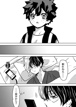 Page 66 of Nyotaika Shita Deku ni A-gumi ga Waite Muragaru Hanashi