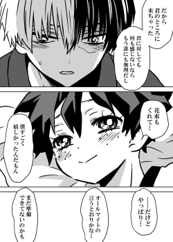 Page 73 of Nyotaika Shita Deku ni A-gumi ga Waite Muragaru Hanashi