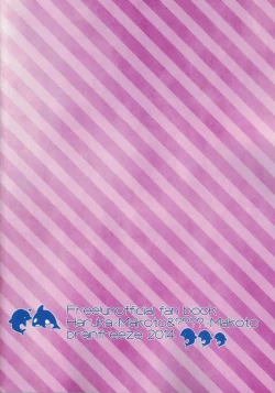 Page 25 of 4H1M – Free! dj