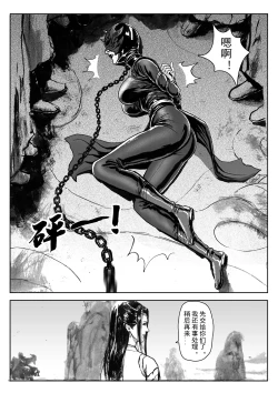 Page 18 of 缚仙之行-敌袭