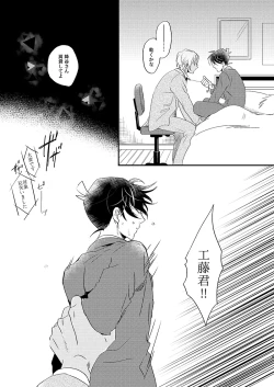 Page 11 of Sign Deep Inside