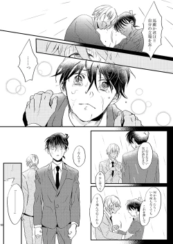 Page 12 of Sign Deep Inside