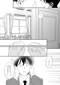 Page 29 of Sign Deep Inside