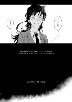 Page 30 of Sign Deep Inside