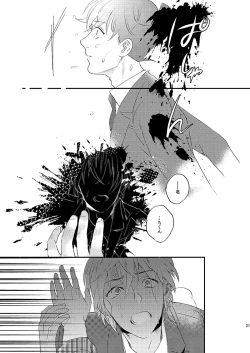 Page 33 of Sign Deep Inside