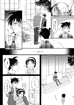 Page 39 of Sign Deep Inside