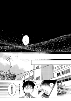 Page 53 of Sign Deep Inside