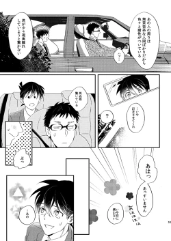 Page 55 of Sign Deep Inside