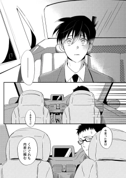 Page 58 of Sign Deep Inside