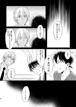 Page 68 of Sign Deep Inside