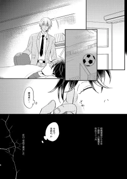 Page 8 of Sign Deep Inside