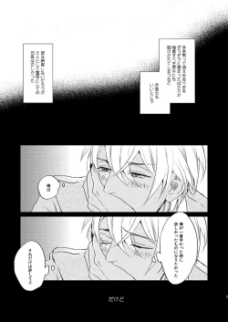 Page 9 of Sign Deep Inside