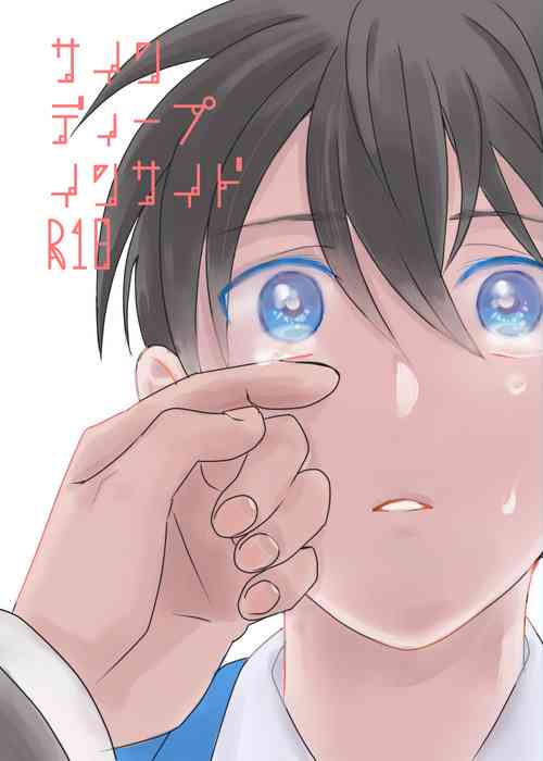 Download Sign Deep Inside