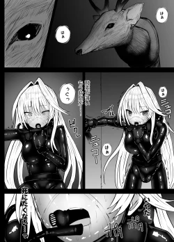 Page 14 of Sierra-san Chissoku