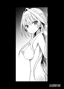 Page 2 of Sierra-san Chissoku