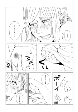 Page 19 of neko ni matatabi chuui