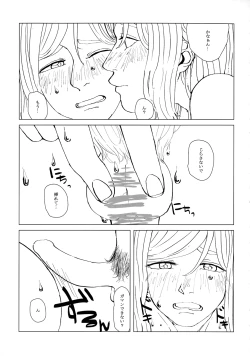 Page 24 of neko ni matatabi chuui