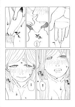 Page 27 of neko ni matatabi chuui