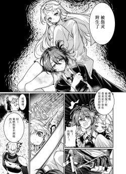 Page 10 of Let’s conquer monsters together 01～03