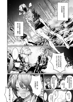 Page 5 of Let’s conquer monsters together 01～03