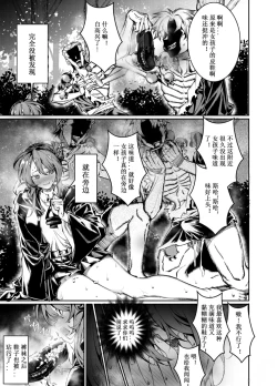 Page 8 of Let’s conquer monsters together 01～03