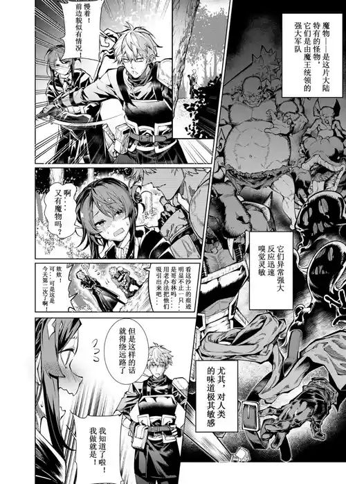 Download Let’s conquer monsters together 01～03