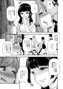 Page 161 of HimeCir no Ota - Otaku of Princess Circle