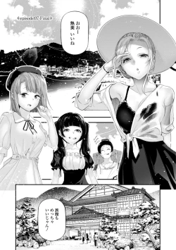 Page 173 of HimeCir no Ota - Otaku of Princess Circle