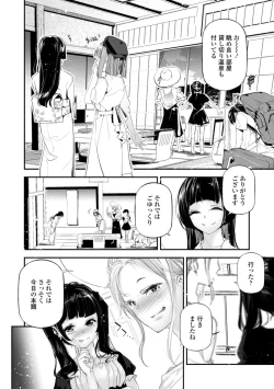 Page 174 of HimeCir no Ota - Otaku of Princess Circle
