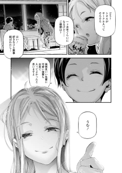Page 203 of HimeCir no Ota - Otaku of Princess Circle