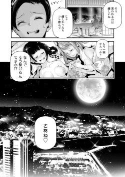 Page 204 of HimeCir no Ota - Otaku of Princess Circle
